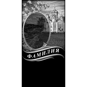 Гравировка на памятник ГР-41