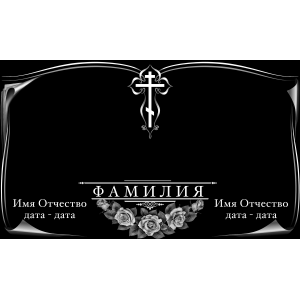 Гравировка на памятник ГР-66