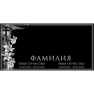 Гравировка на памятник ГР-75