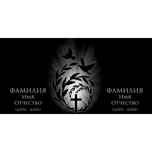 Гравировка на памятник ГР-98