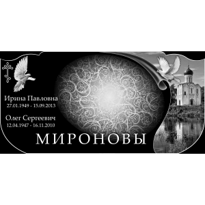 Гравировка на памятник ГР-71